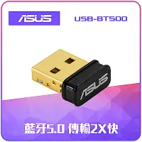 在飛比找Yahoo奇摩購物中心優惠-ASUS 華碩 USB-BT500 藍芽 5.0 USB收發