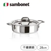 在飛比找momo購物網優惠-【Sambonet】義大利製Home Chef五層不鏽鋼雙耳
