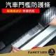 【FANCY LIFE】汽車門檻防護條-寬10cm長100cm(汽車防刮貼 車用裝飾貼 汽車裝飾貼 汽車防撞貼 車用防撞貼)