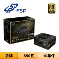 在飛比找蝦皮商城優惠-FSP 全漢 金鋼彈 850W 850瓦 金牌 電源供應器