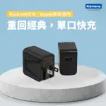 KAMI KM0520U USB電源供應器 (5.2V/2.1A)-黑