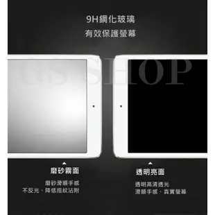 9H玻璃保護貼 iPad Air5 Pro 9.7/10.2/10.5/10.9/11/12.9吋 霧面 保護膜 螢幕貼