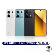 在飛比找蝦皮商城優惠-小米 紅米 Redmi Note 13 5G (8G/256