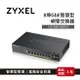 ZyXEL 合勤 GS1920-8HP V2 智慧型網管交換器