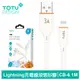 TOTU台灣官方 Lightning/iPhone充電線傳輸線快充線 液態矽膠 CB-6系列 1M 米色