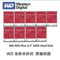 在飛比找蝦皮購物優惠-全新 威騰 WD 8TB 8T 紅標 硬碟 NAS 3.5吋