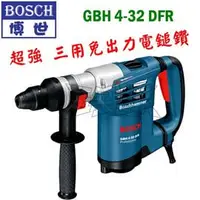 在飛比找PChome商店街優惠-☆【五金達人】☆ BOSCH 博世 GBH4-32DFR 三