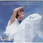 大スキ - 広末涼子（7吋單曲黑膠唱片）HMV限定盤  LIMITED EDITION VINYL RECORDS