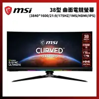 在飛比找PChome24h購物優惠-MSI 微星 Optix MEG381CQR Plus 曲面