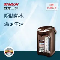 在飛比找momo購物網優惠-【SANLUX 台灣三洋】5公升光控節能熱水瓶 SU-05Y