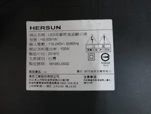 全新 豪爽 HERSUN HS-5051W LED3V凹透鏡 燈條(一組4燈*8支)