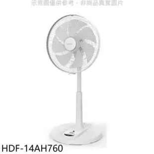 禾聯【HDF-14AH760】14吋DC變頻無線遙控風扇立扇與智能7扇葉立扇電風扇
