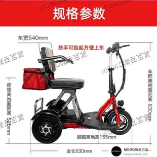 【MOMO精選】老年成人代步車三輪老人電動代步車殘疾人電動三輪車小型家用折疊
