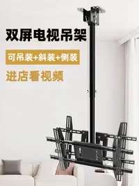 在飛比找樂天市場購物網優惠-電視吊架雙面雙屏32-60寸液晶電視機可伸縮旋轉吊裝架子掛架