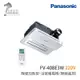 【Panasonic 國際牌】 FV-40BE3W 陶瓷加熱 浴室暖風機 無線遙控 220V 不含安裝