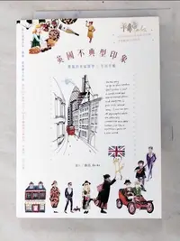 在飛比找樂天市場購物網優惠-【書寶二手書T6／旅遊_IKH】英國不典型印象：壘摳的英倫留