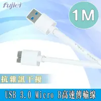 在飛比找momo購物網優惠-【Fujiei】USB Type-A公對Micro-B公 高