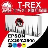 在飛比找遠傳friDay購物優惠-T-REX霸王龍 EPSON CX29 C2900 副廠相容