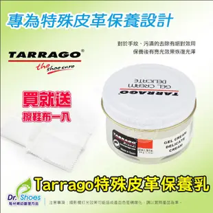 tarrago塔洛革特殊皮革保養乳 適用喬登喬丹11代JORDAN 油皮鱷魚皮漆皮亮皮[鞋博士嚴選鞋材]