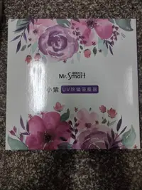 在飛比找露天拍賣優惠-【Mr.Smart】小紫 吸塵機 UV 紫外線 除蟎機 塵蟎