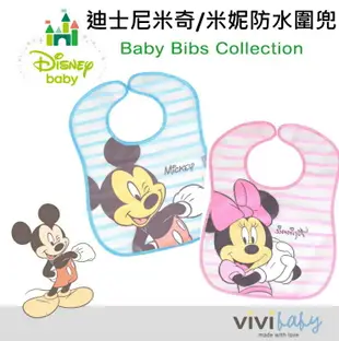 ViviBaby迪士尼米奇/米妮防水圍兜