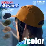 【AMICAL SCHLAF】水陸兩用鴨舌帽 衝浪帽 潛水帽 遮陽帽(高效防潑水抗菌防臭材質)