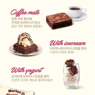 【1st Life】🇰🇷韓國零食 Market O 巧克力布朗尼蛋糕
