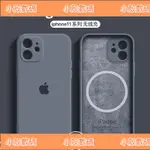 小殼數碼無線充電蘋果11手機殼直邊IPHONE11PROMAX液態硅膠11PRO防摔MAGSAFE磁吸秒變12全包軟套