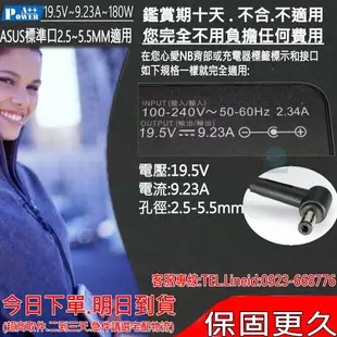 ASUS 180W 變壓器(薄型) 華碩 19.5V,9.23A ,GL752,GL752VS,GL752VW,G750JS,G750JZ,GL552VS,ADP-180EB M