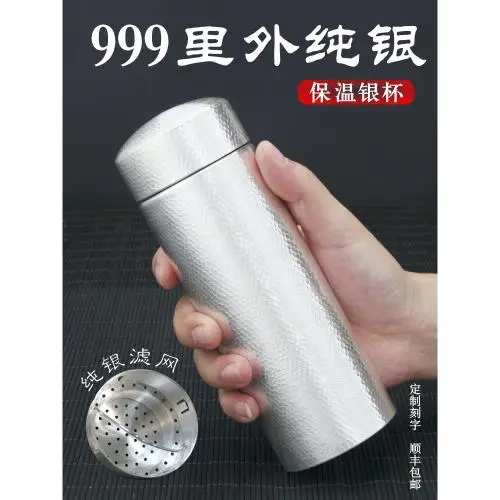 純銀 銀杯 附發票【保溫杯】銀杯子999純銀水杯九龍銀杯保溫杯足銀內膽雪花