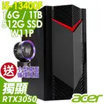 ACER NITRO N50-650 繪圖工作站 (I5-13400F/16G/1TB+512SSD/RTX3050_8G/W11P)特仕版