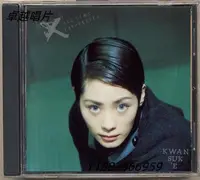 在飛比找Yahoo!奇摩拍賣優惠-關淑怡-EX All Time Favourites CD—