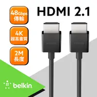 在飛比找PChome24h購物優惠-Belkin 原廠HDMI線 超高速 4K 2.1連接線 (