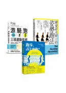 在飛比找城邦讀書花園優惠-《Pose Method游、騎、跑訓練》系列全書（跑步，該怎