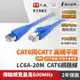 PX大通LC6A-20M 網路線 Cat6A 網路線 超高速傳輸電競專用網路線 高屏蔽抗干擾網路線 20M 20米