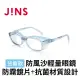 【JINS】PROTECT 兒童款 防風沙輕量眼鏡-防霧鏡片+抗菌材質設計(FKF-23S-003)