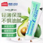 <桃子>HEALTHY CARE 澳世康維E+維生素B5保溼滋潤面霜 50G原裝進口