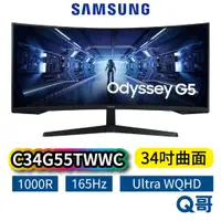 在飛比找蝦皮商城優惠-SAMSUNG 三星 C34G55TWWC G5 34吋 曲