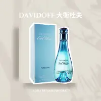 在飛比找蝦皮購物優惠-Davidoff Coolwater 大衛杜夫 冷泉女性淡香