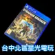 【PS4原版片】 異國探險隊 【中文版 中古二手商品】台中星光電玩