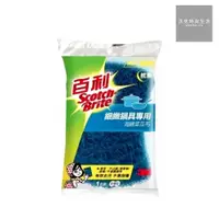 在飛比找蝦皮商城優惠-3M/百利細緻鍋具專用菜瓜布/好握型/522TW/1片裝