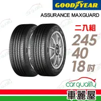 在飛比找Yahoo奇摩購物中心優惠-【GOODYEAR 固特異】輪胎固特異AMG-2454018