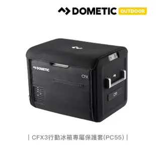 【Dometic】Dometic CFX3 系列智慧壓縮機行動冰箱/55公升(忠欣總代理公司貨)