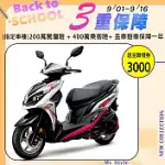 SYM 三陽機車 JET SR 125 雙碟煞 ABS 七期 白粉紅