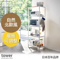 在飛比找momo購物網優惠-【YAMAZAKI】tower原木五層置物架-白(置物架/收