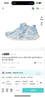 在飛比找Yahoo!奇摩拍賣優惠-【balenciaga】最新款冰淇淋藍runner老爹鞋