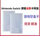 任天堂switch/ns游戲卡帶盒 空盒子 空卡盒 原裝 現貨即發