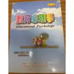 教育心理學#大學用書 #教育