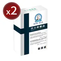 在飛比找e-Payless百利市購物中心優惠-【MURAD 穆拉德】一氧化氮攝護威膠囊(30粒)x2盒