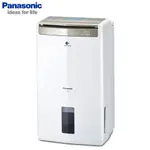 【PANASONIC 國際牌】14公升 1級能效 ECO NAVI高效型除濕機F-Y28GX